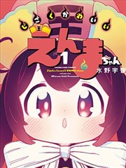 越前龙马人物头像